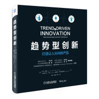 構建世界一流的產品研發管理體系——從周輝著作解讀現代管理之道