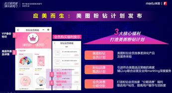 詳解美圖公司新商業營銷生態 體驗式長草，賦能美力營銷與網絡運營服務